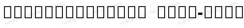 NotoSansArabic  Bold字体转换